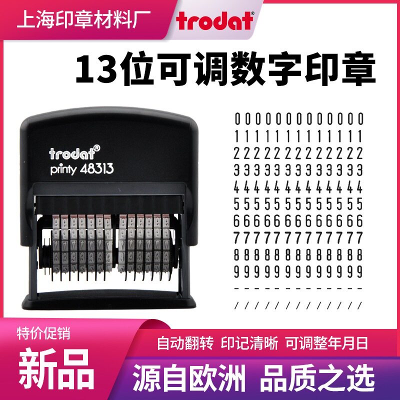 卓达48313数字号码印章回墨翻转印翻斗章批号打码章数字可调整