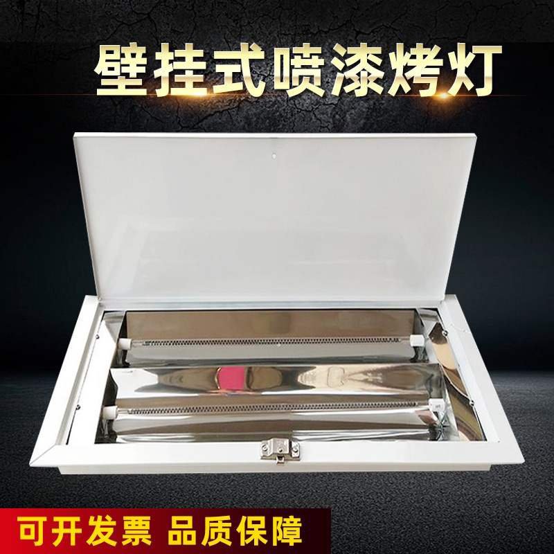 汽车喷漆烤漆房红外线高温烘干灯