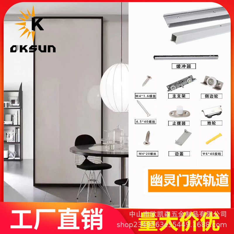 隐藏式无轨道双向缓冲移门滑轨