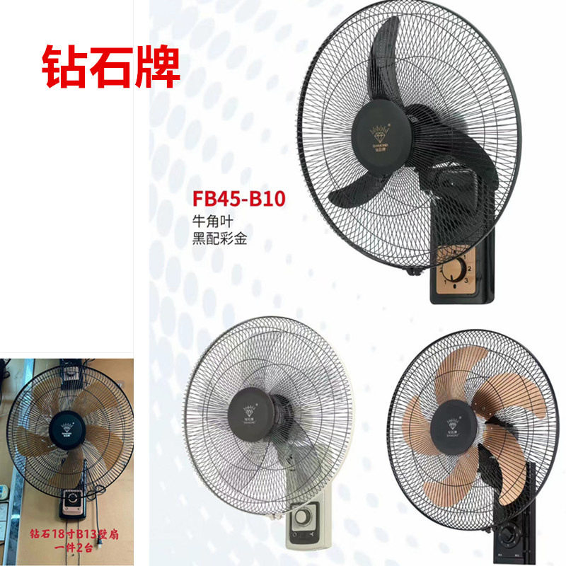钻石牌壁扇壁挂式电风扇16寸18寸家用墙壁摇头工业宿舍大风力风扇