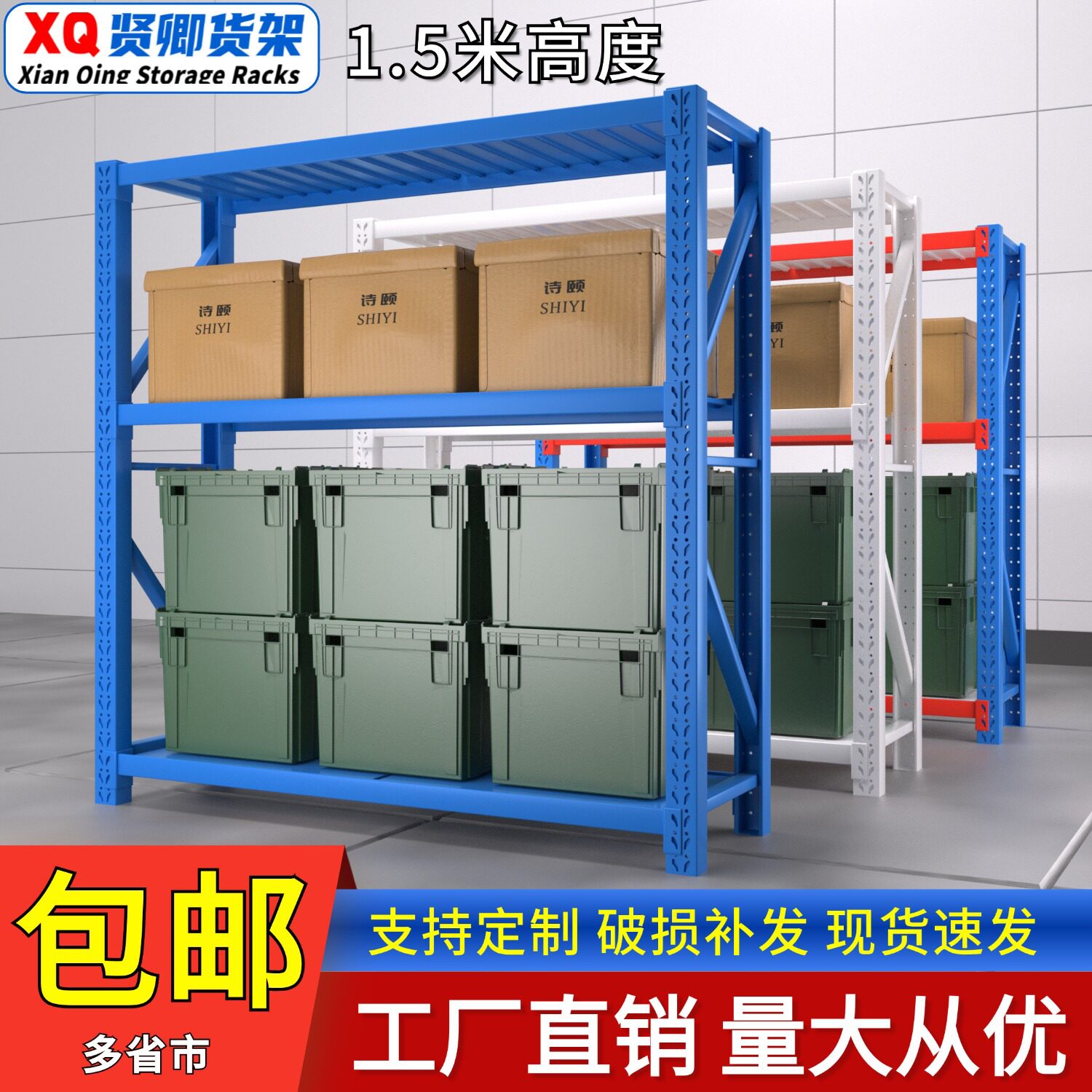 家用仓储多层置物架工厂库房拆装仓库中型快递重型组装铁架子货架