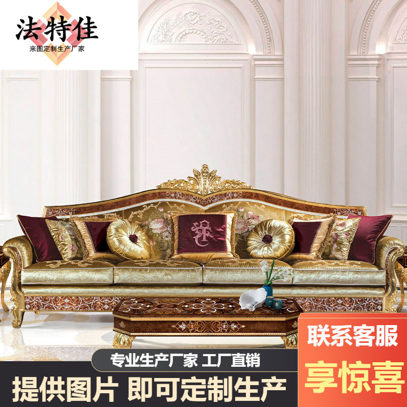 欧式全实木雕花布艺沙发茶几组合贝壳拼花别墅客厅大户型沙发,鲜花速递/花卉仿真/绿植园艺,其它园艺用品,淘宝优惠券,粉丝福利购,淘宝优惠卷