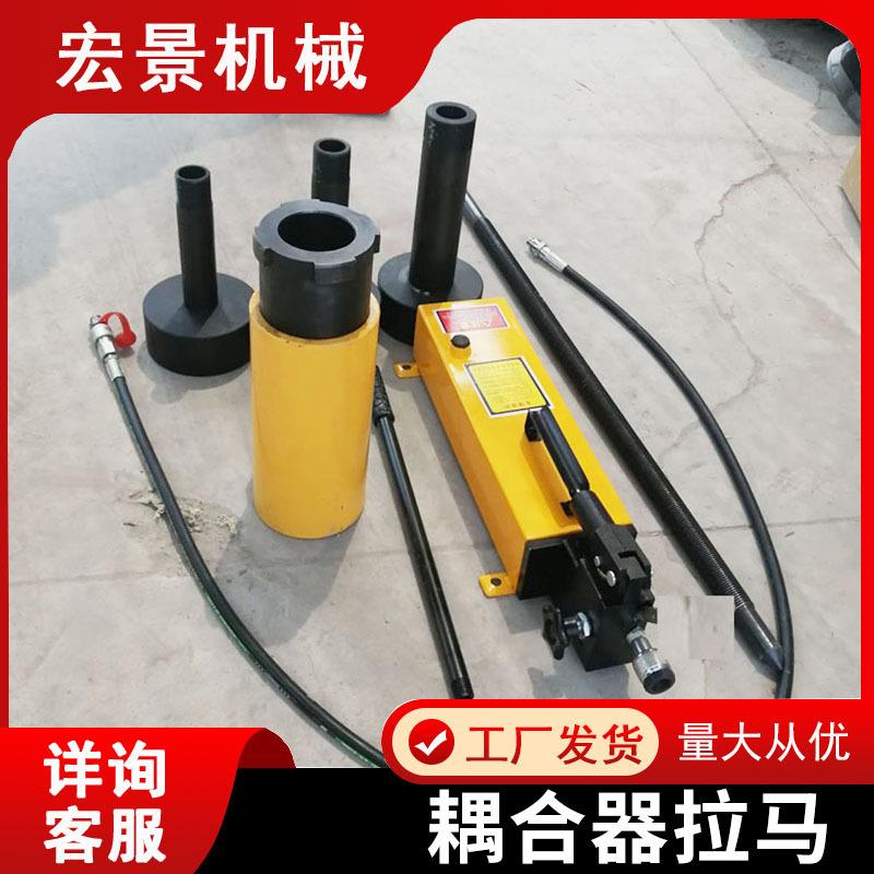 宏景HP-4206in液力耦合器拉马液压拉马拉顶多用机拉头拉杆拔轮器