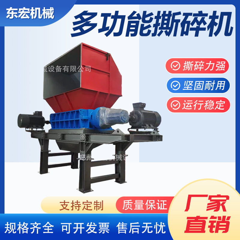 废家电家具撕碎机汽车外壳多功能撕碎机固废大件垃圾撕碎机,橡塑材料及制品,其他塑料制品,淘宝优惠券,粉丝福利购,淘宝优惠卷