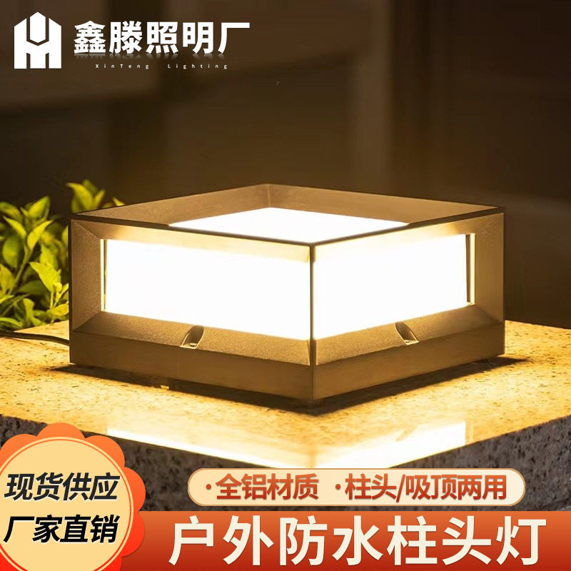 户外防水方形柱头灯别墅庭院