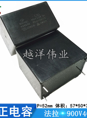 法拉 900V406 900V40UF C3D 金属膜 聚丙烯 聚酯膜 校正电容