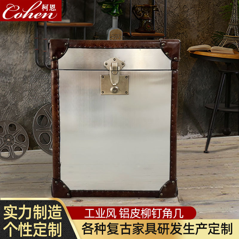 美式复古铝皮柳钉角几