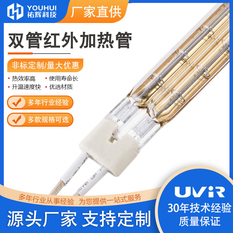 115V双管卤素红外钨丝加热灯管