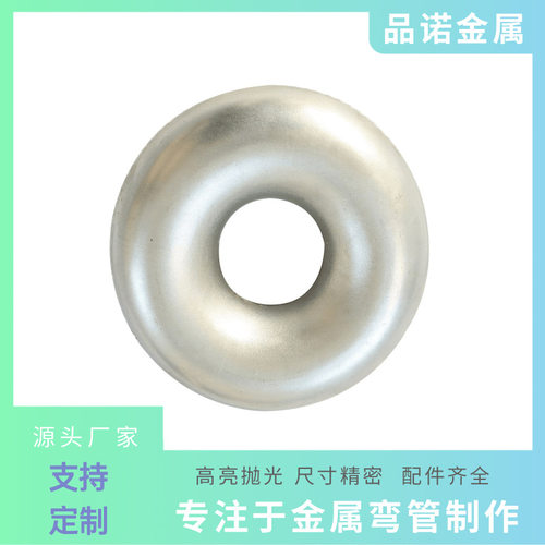 工厂定制汽车排气管360度外焊接弯管甜甜圈不锈钢弯管抛光拉丝加