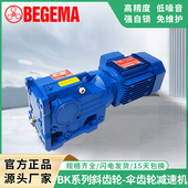 BKC57底脚安装 硬齿面减速机 KC系列斜齿轮伞轮减速机 硬齿面齿轮