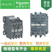 全新现货供应 12A 线圈电压380V LC1N1210Q5N 3极交流接触器
