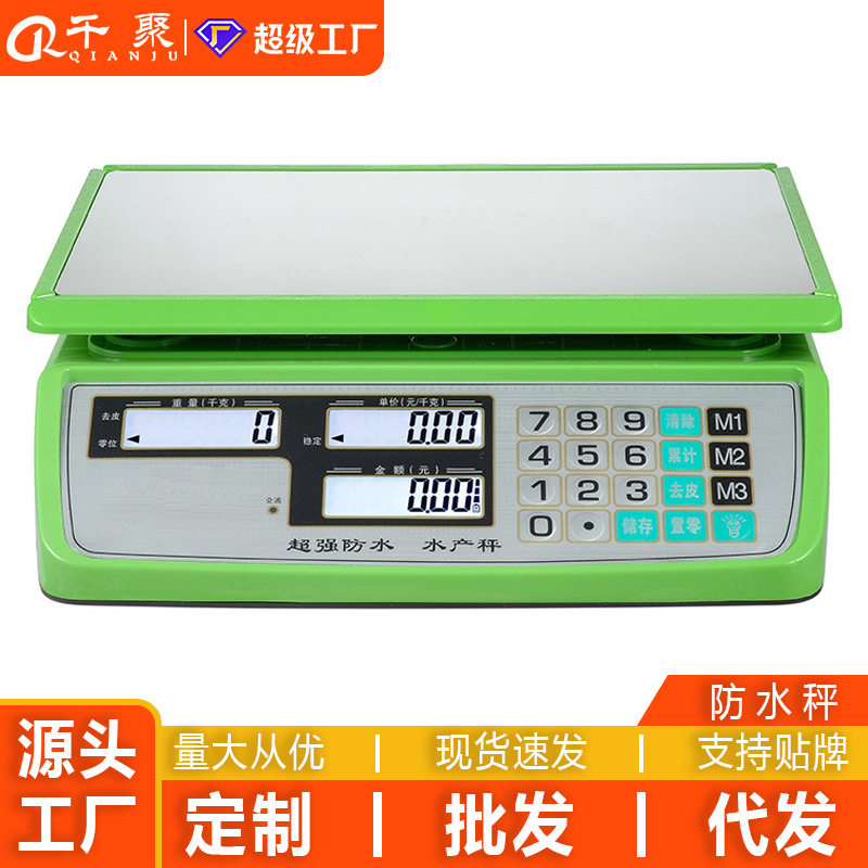 华鹰防水精密30kg商用计价秤