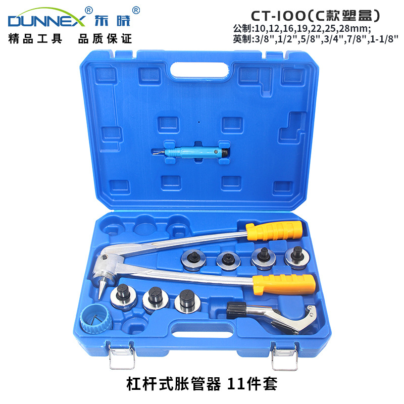 CT-100(C款塑盒)手动杠杆式胀管器10-28 配CT-312涨口套装