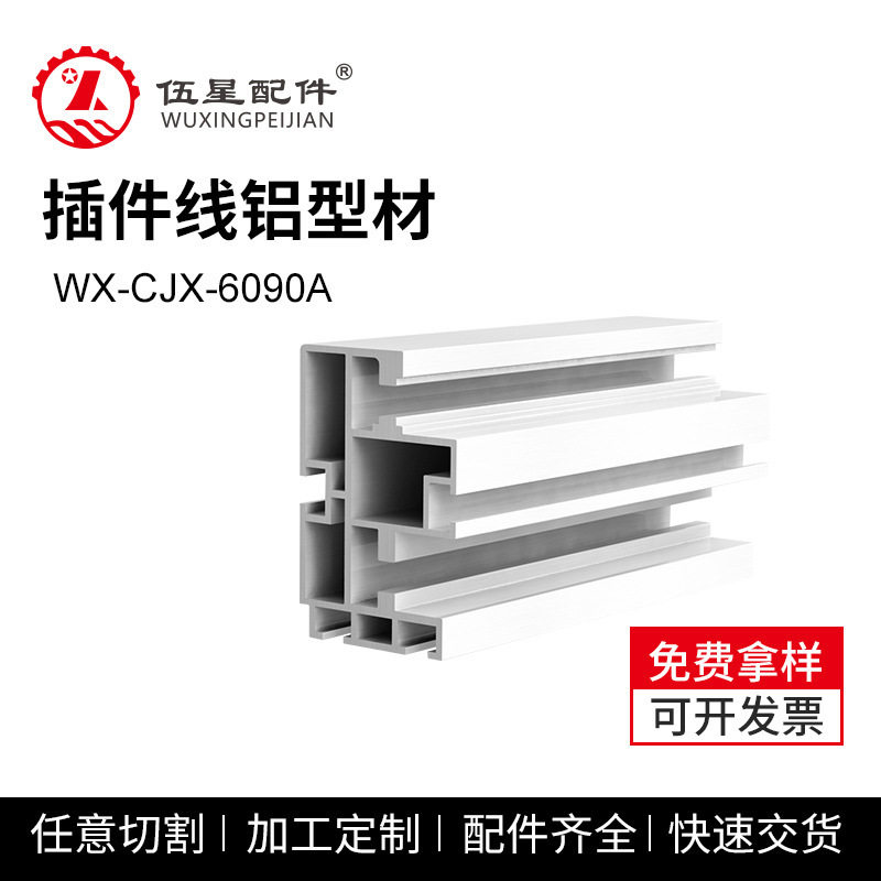工业铝合金型材 60*90自动插件线导轨 配08A单侧带尼龙滚轮链条