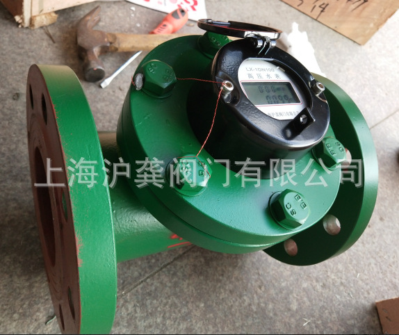 上海露光高压水表铸钢水 矿用水表 2.5MPA 32M 6.4 100  80  150