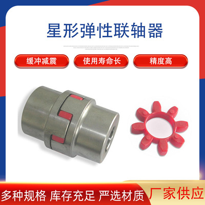 弹性联轴器XL型XLS型XLL型带制动轮XLP型带盘星形传动轴