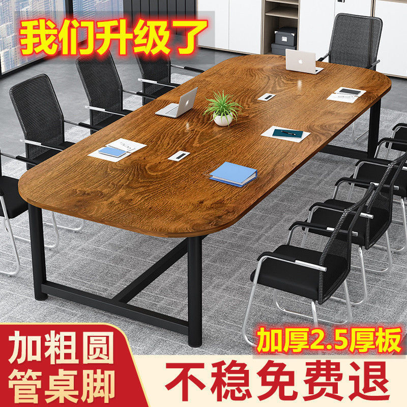 简易长方形会议培训洽谈桌