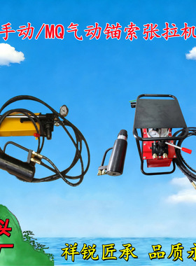 MS15手动张拉机MQ22矿用气动锚索张拉机具 LDZ手动锚杆拉力计拔仪