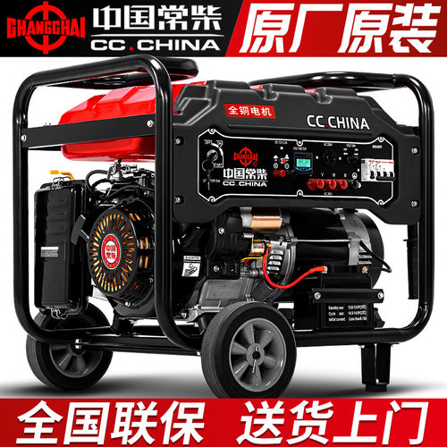 常柴汽油发电机8KW小型家用3/6/5/10/12KW单相220v三相380V双电压