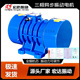 380V 2振动电机 YZH 1.1KW 2.6A 2880PRM 振动电机厂家直销