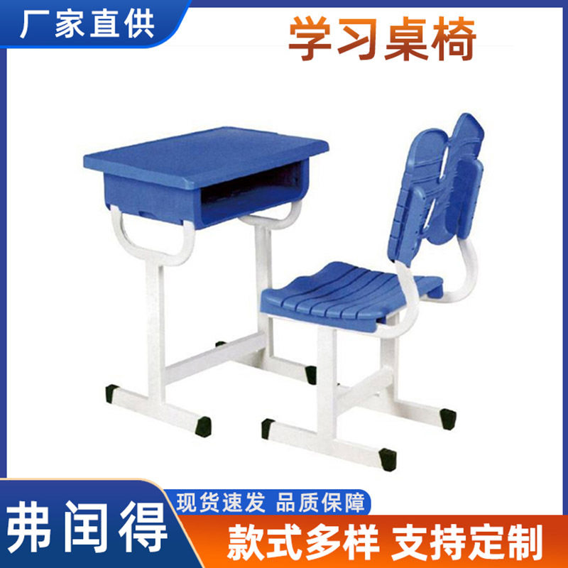 中小学生单人可升降课桌椅套装