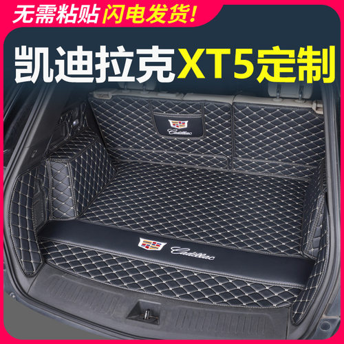 凯迪拉克XT5专用全包围后备箱垫