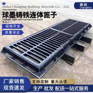 球墨铸铁连体双拼三拼雨水口篦子厂家批发450 1500道路排水沟盖板