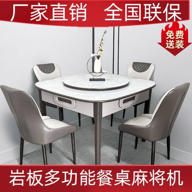 加厚岩板餐桌麻将机全自动大理石麻将桌小户型餐桌一体麻将机