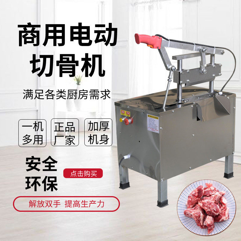 电动液压切骨机商用砍骨机棒骨剁骨机斩羊牛大骨神器铡骨机自动