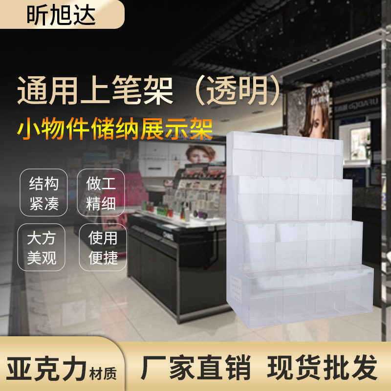 亚克力四层笔架文具店圆珠笔铅笔多层阶梯小物件化妆品收纳展示架