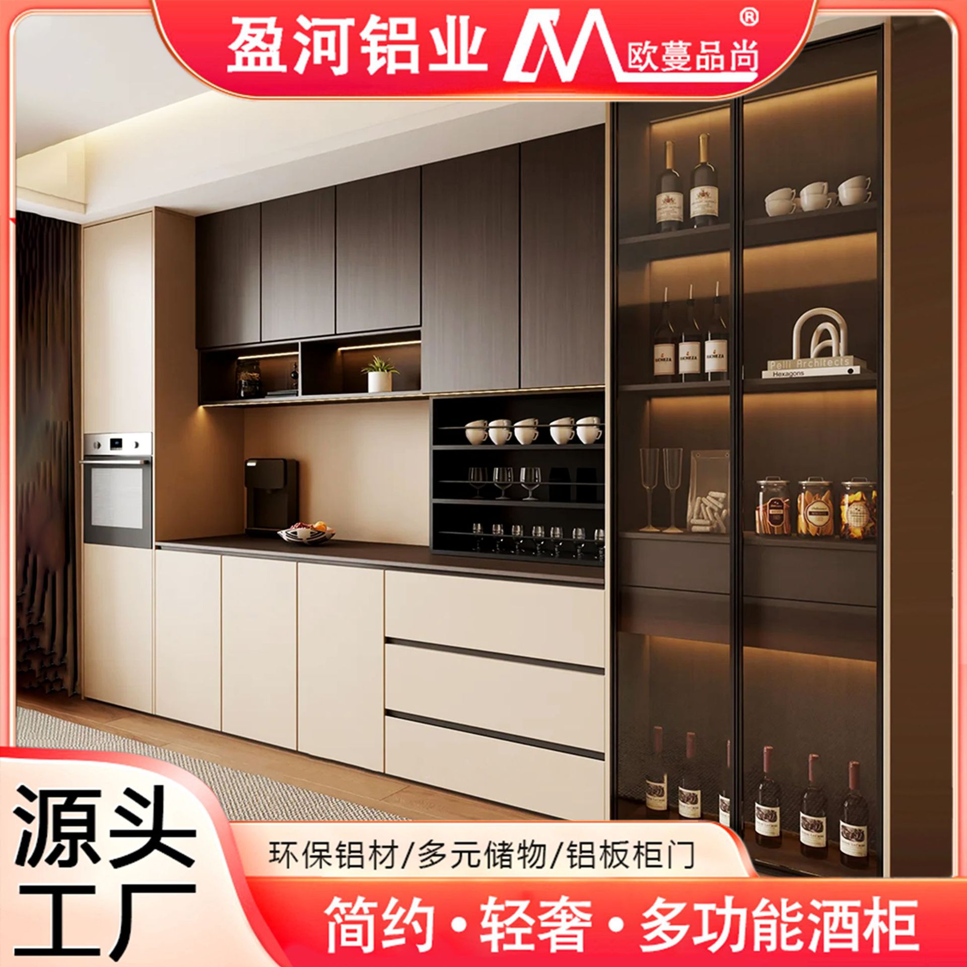 轻奢铝合金餐边柜酒柜收纳展示