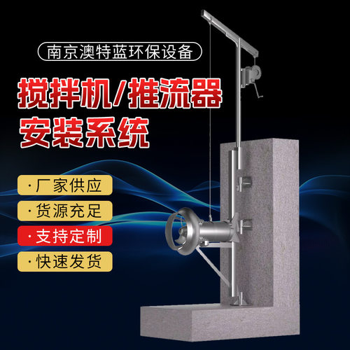 潜水搅拌机推流器支架耐腐蚀