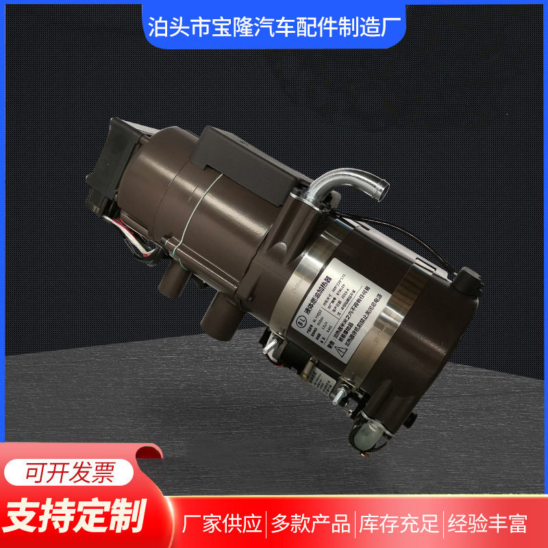 24V燃油驻车预热器货车保温