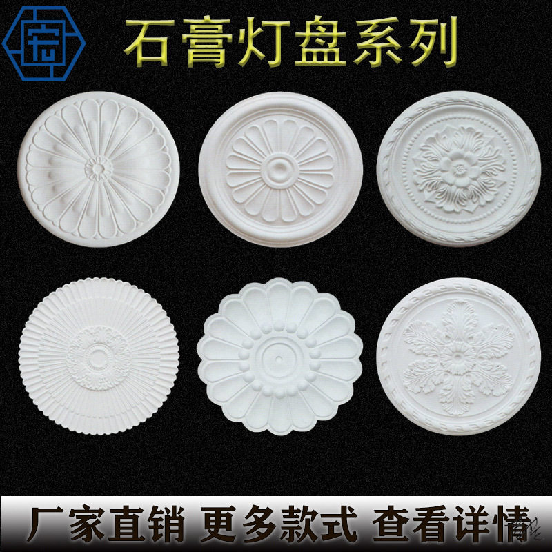 中式弧形石膏吊顶雕花柱头