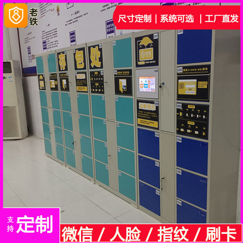上海水乐园/游泳馆智能扫码刷IC卡解锁储物柜厂/共享存包柜/寄存