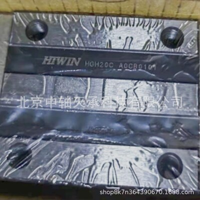 HIWIN 直线导轨滑块 上银 HIWIN HGH20C HIWIN HGH15C