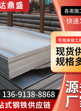 现货钢板锰板16Mn低合金Q355BQ345B鞍钢中厚板 热轧板耐候板钢板