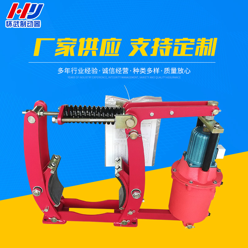 厂家生产现货供应焦作YWZ3B-630/125电力液压制动器|怀武制动器