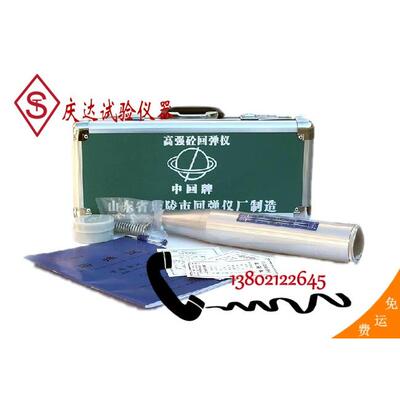 混凝土高强回弹仪4.5J、5.5J砼高强回弹仪HT-450AHT-550乐陵