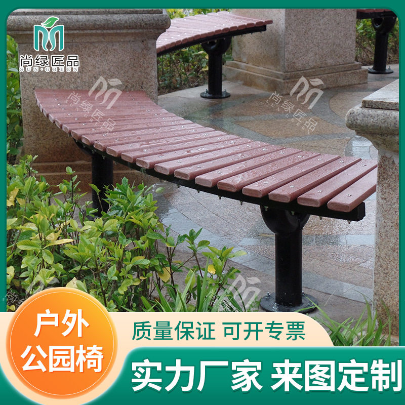 户外防腐实木铁艺休闲长椅