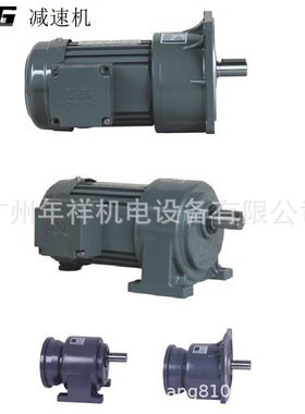 CPG减速马达,晟邦减速马达,CV750W-160SB减速马达