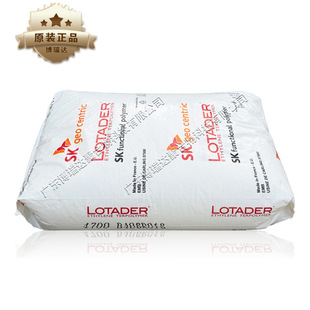 EEA阿科玛4700 尼龙聚酰胺pa12改性增韧剂SK阿科玛Lotader 4700