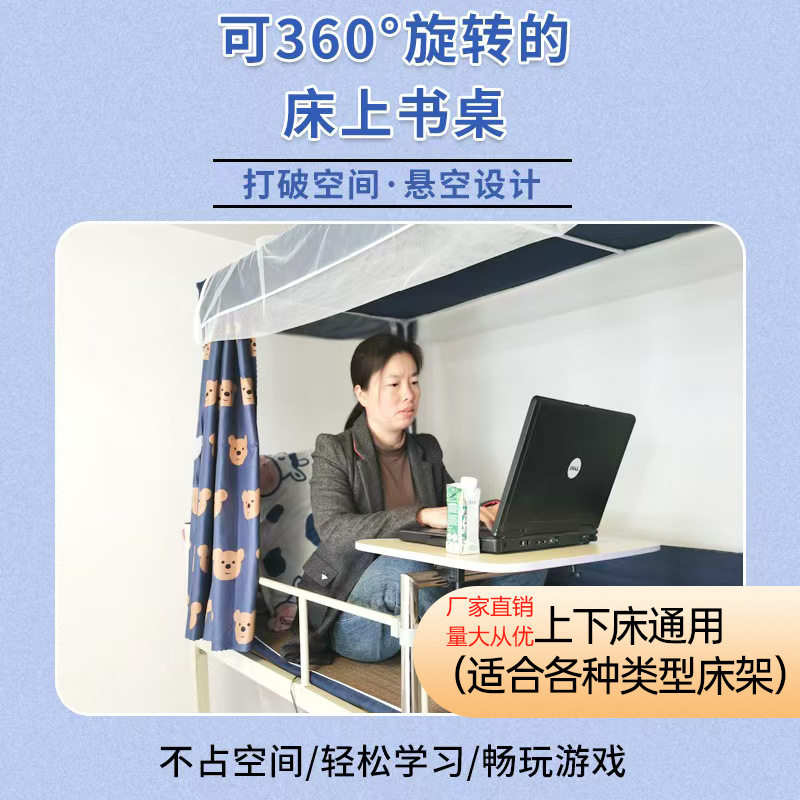宿舍好物360度旋转桌子床上书桌折叠小桌子大学宿舍床上桌电脑桌