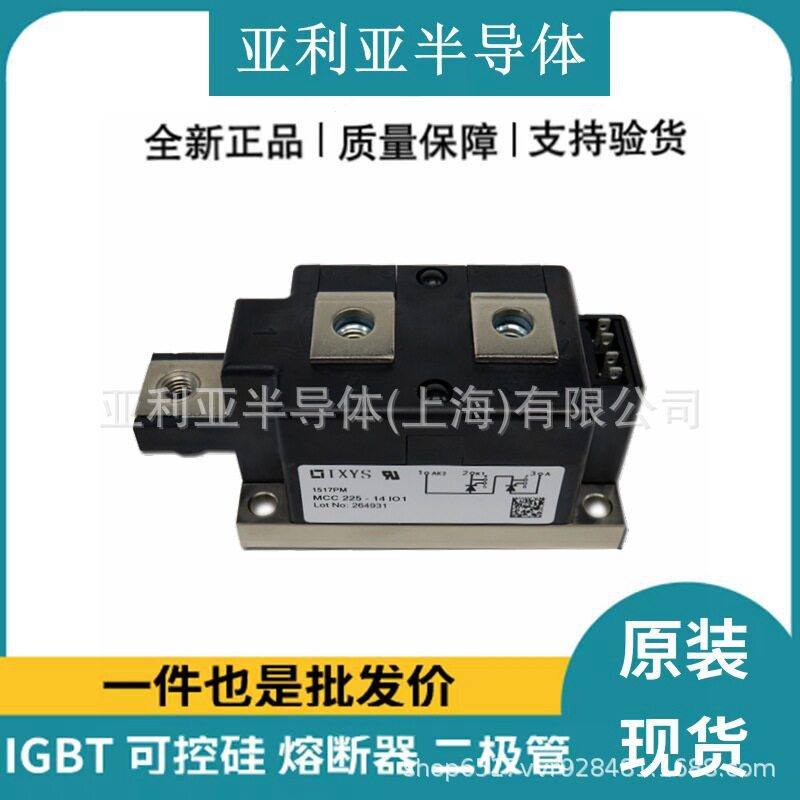 MCC225-12IO1  半导体igbt 可控硅ixys 二极管整流桥 全新现货
