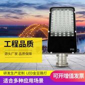 工厂生产牙刷款 路灯 50w100w150w新农村道路建设照明灯金豆路灯