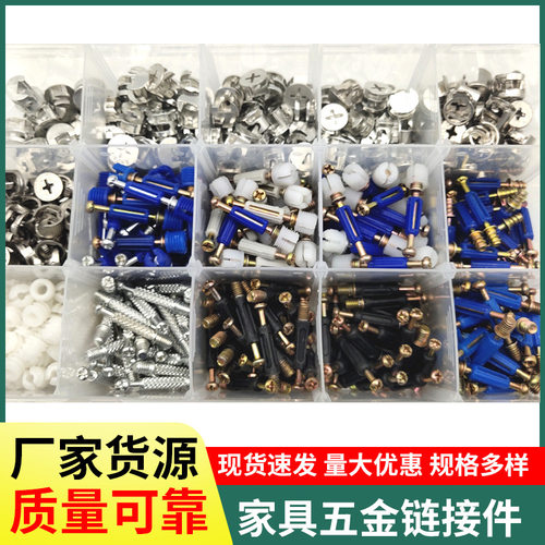 三合一连接件板式衣柜三合一五金配件家具木板拆装紧固件家居快装