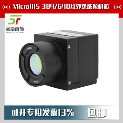 M3S640012Y03510X非制冷红外机芯组件