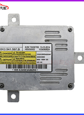 OEM D3S汽车安定器 原车HID XENON 镇流器大灯电脑8K0941597B