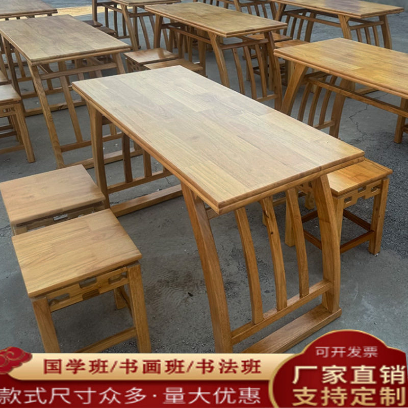 国学桌实木中式书法桌培训班学生课桌椅组合双人马鞍桌仿古国学桌