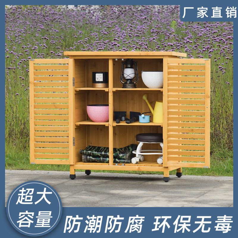 户外防水防晒工具储物柜